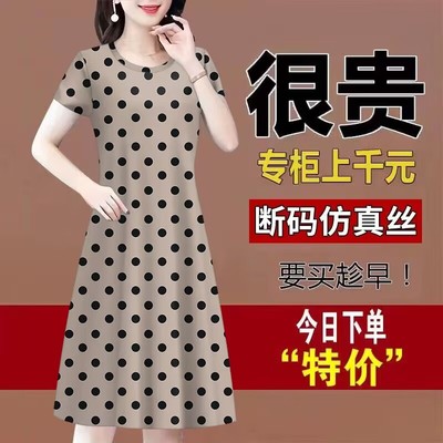 妈妈专柜真丝连衣裙女夏季爆款仿真丝外穿宽松大码遮肚印花中长裙