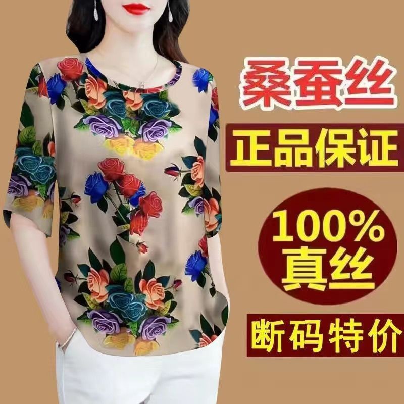 印花捡漏~专柜撤回剪标中国风女装短袖高档百搭时尚遮肚T恤女上衣
