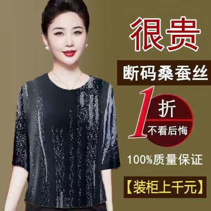 香云纱真丝短袖上衣女夏季妈妈宽松大码显瘦印花绸缎桑蚕丝T恤衫