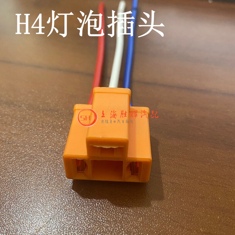适用雪佛兰乐驰赛欧科鲁兹乐风大灯灯泡接头h4接头插座插头