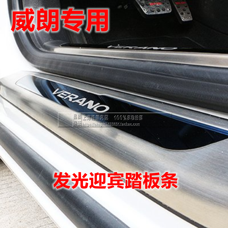 适配别克15-21款威朗gs 三厢led改装发光迎宾踏板迎宾条门槛条