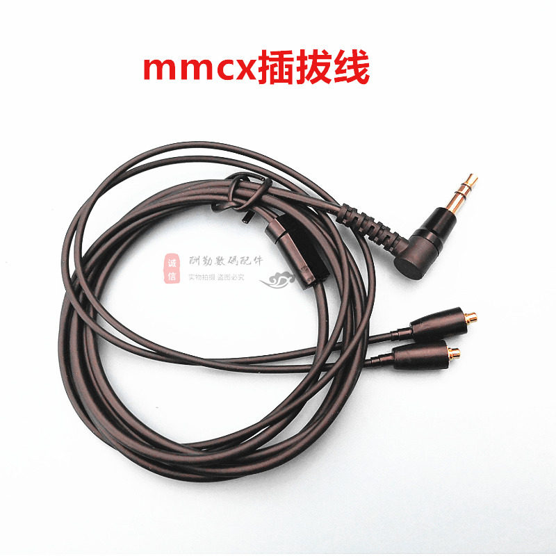mmcx插拔通用耳机线材升级线//535/846diy定制耳机配件兼容