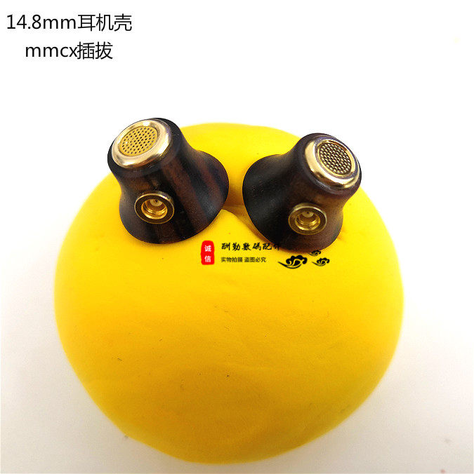 14.8mm耳机壳耳塞外壳pk1 pk2耳壳木质DIY耳机配件mmcx插拔平头
