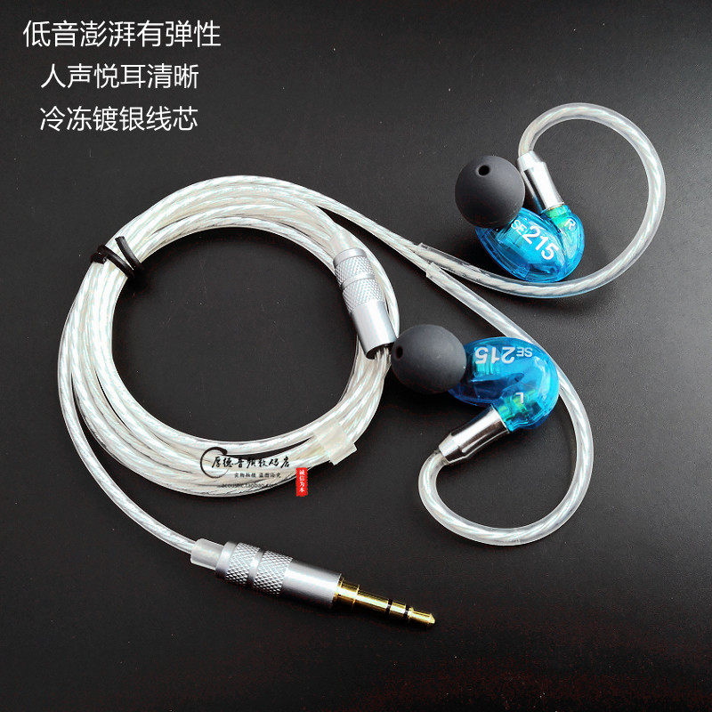 SE215入耳式耳挂耳机 运动耳机mmcx插拔线 蓝牙无线耳机 低音耳机