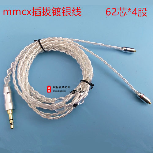 镀银头戴耳机线mmcx插拔通用配件se846 xba-n3ap 榭兰图 w40 60