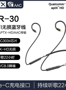 蓝牙mmcx无损HIFI升级线aptx-HD森海ie80 ie80s耳机蓝牙5.0插拔