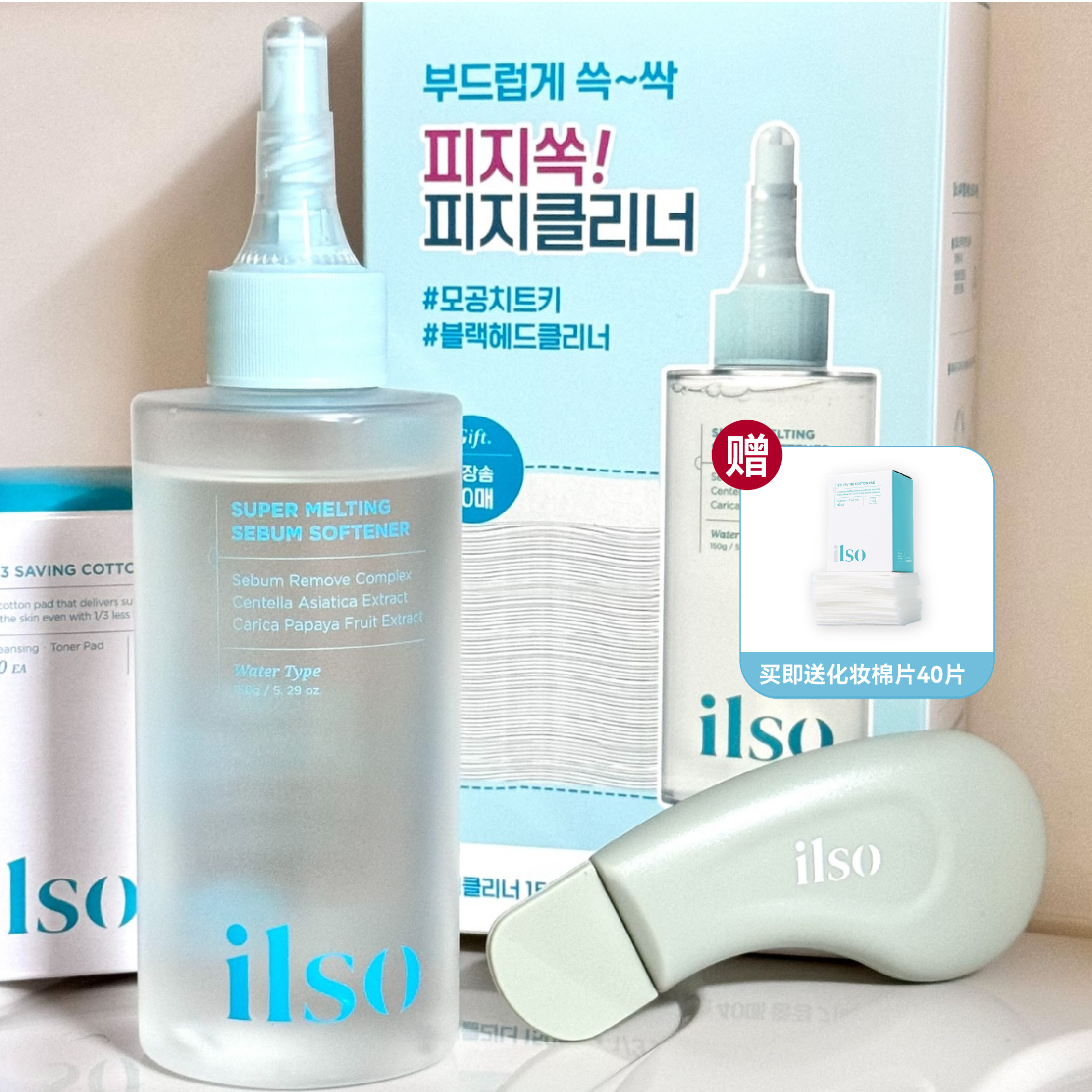 韩国ilso一苏黑头水导出液湿敷棉片套装清洁溶解除黑头无酸清爽女