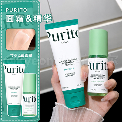 Purito竹萃泛醇面霜积雪草精华女