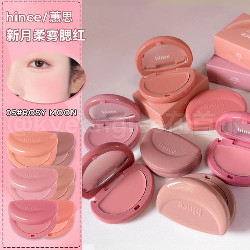 韩国Hince蕙思半月腮红膏磨皮感