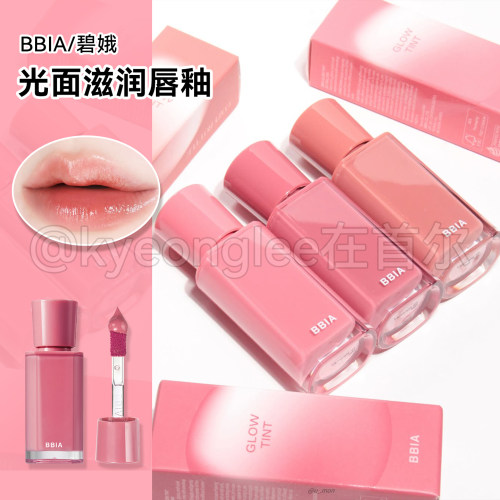 BBIA碧娥mlbb水光唇釉滋润保税仓