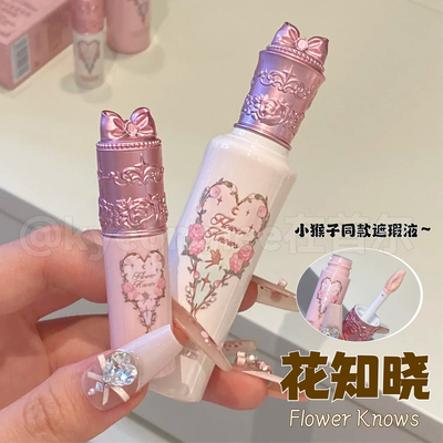 花知晓仲夏夜遮瑕液提亮修饰肤色