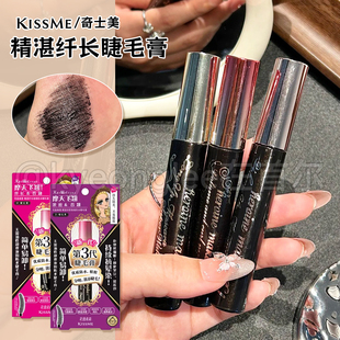 kissme奇士美花盈美蔻精湛防水睫毛膏二三代持久纤长浓密卷翘定型