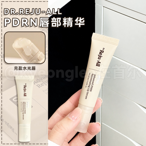 Dr.Reju-All焕颜修护唇部精华