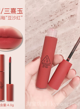 韩国3ce三熹玉丝绒唇釉雾面哑光#DAFFODIL豆沙红口红顺滑显白日常