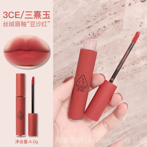 韩国3ce丝绒唇釉豆沙红顺滑显色