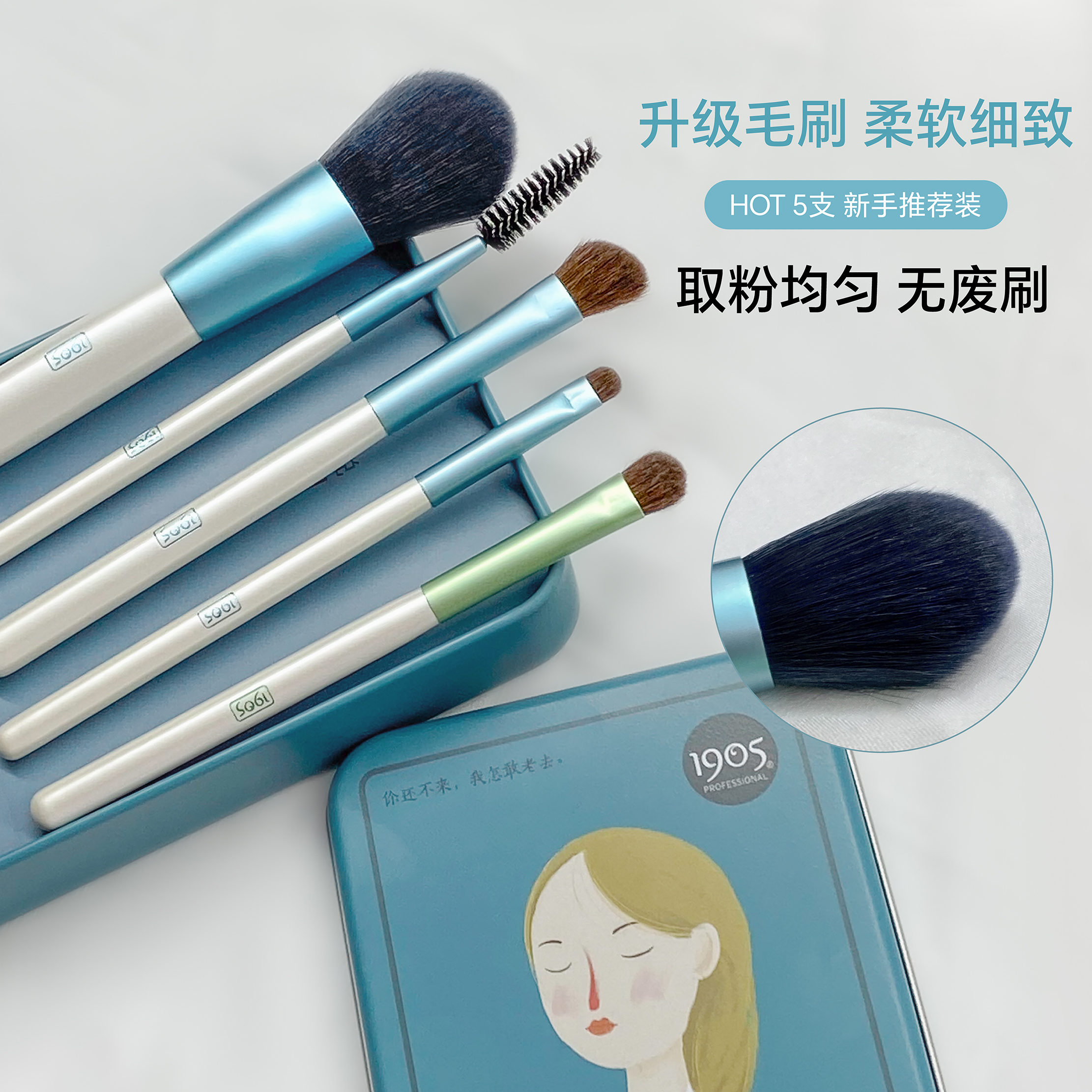 便携式彩妆化妆刷套装