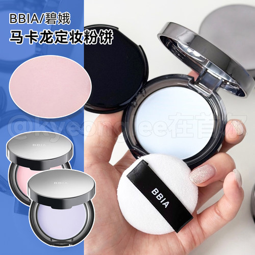 BBIA定妆粉饼柔焦清透控油保税仓