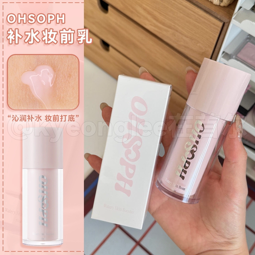 韩国ohsoph妆前乳素颜霜保湿清爽