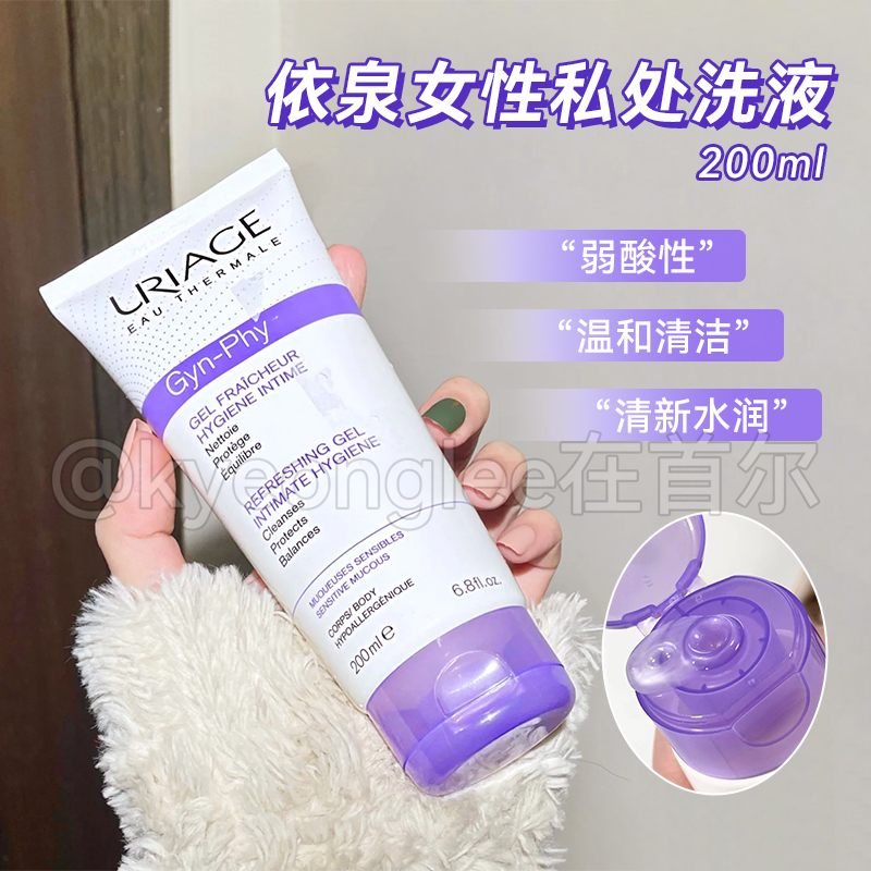URIAGE依泉女性私处洗液专用清洁