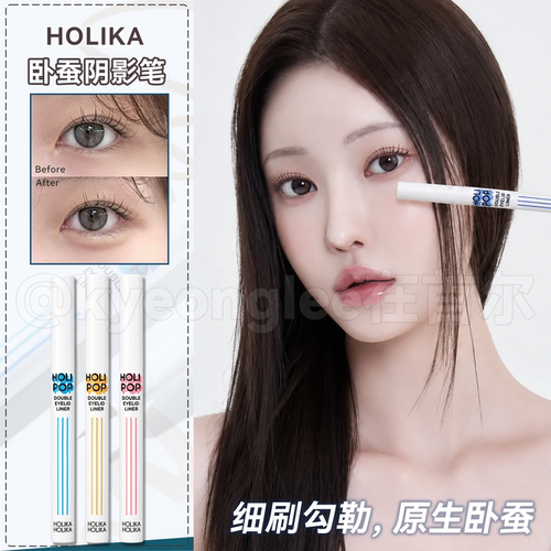 holika卧蚕笔眼皮眼睑线加深自然