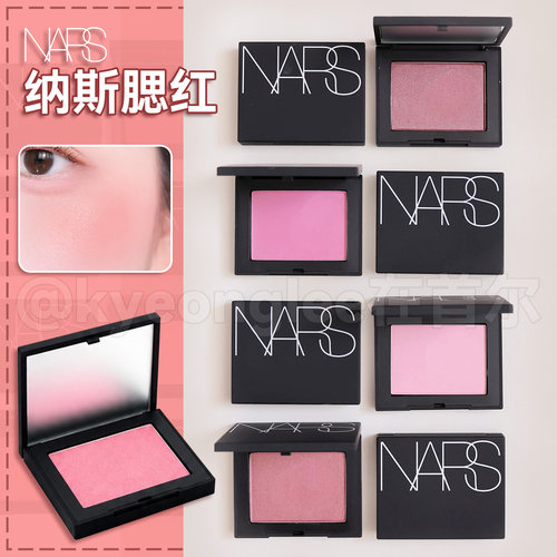 Nars腮红单色膨胀氛围色哑光雾面
