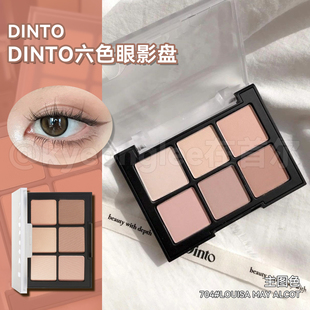韩国DINTO六色眼影盘706哑光大地色704ins爆款 提亮卧蚕女显色新手