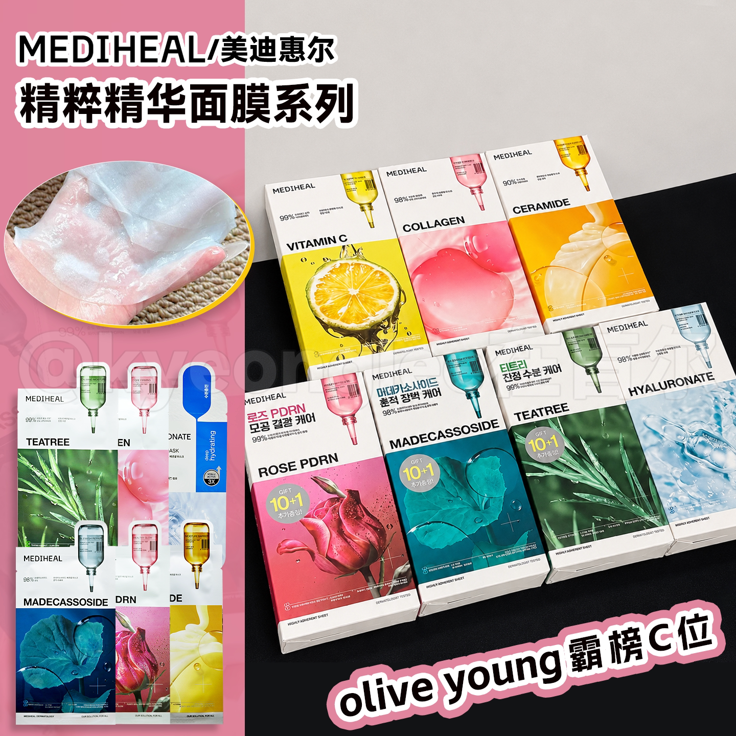 mediheal美迪惠尔面膜滋养舒缓女图片
