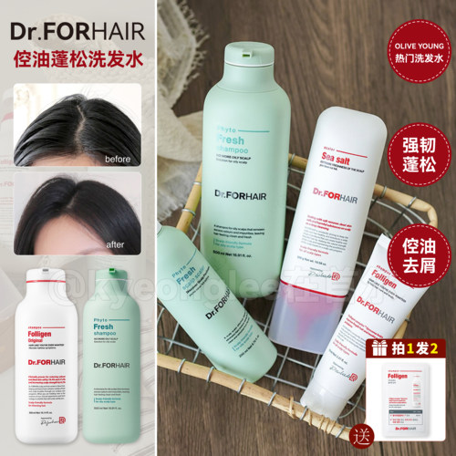Dr.FORHAIR洗发水控油蓬松固发