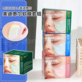 MEDIHEAL美迪惠尔茶树软膜胶原蛋白玻尿酸水润涂抹面膜补水软膜粉