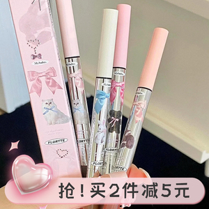 FLORTTE花洛莉亚怦怦公主系列双头卧蚕阴影笔自然立体高光提亮女