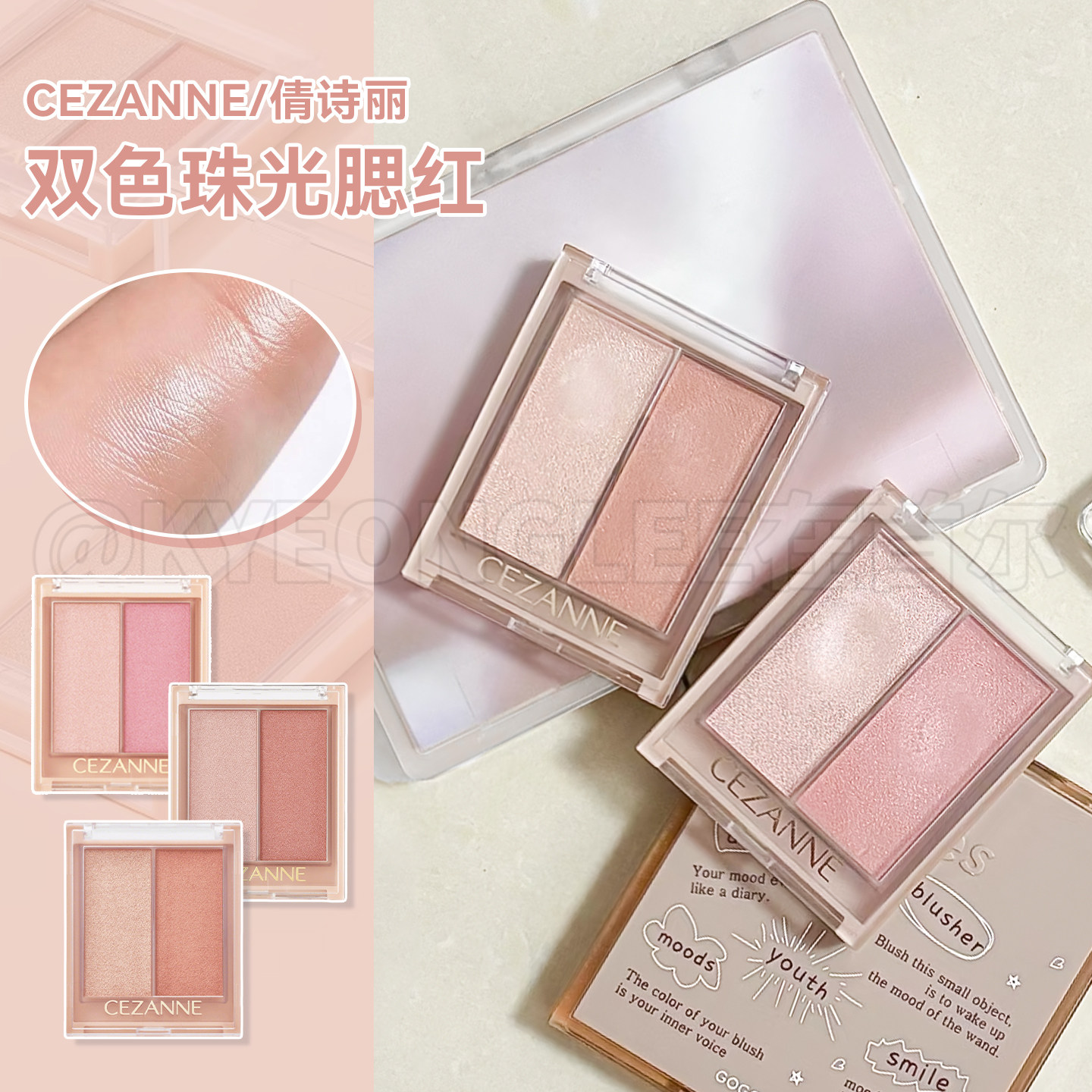 CEZANNE倩诗丽双色珠光腮红高光显色提亮修颜服帖一盘多用保税区