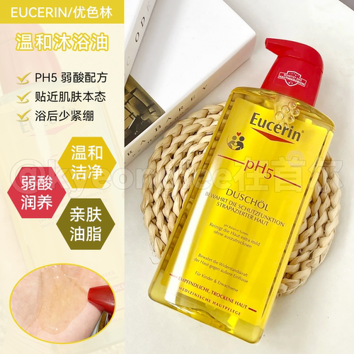 以油养肤！优色林沐浴油可卸防晒