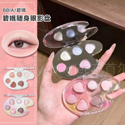 BBIA碧娥限定随身眼影盘珠光哑光