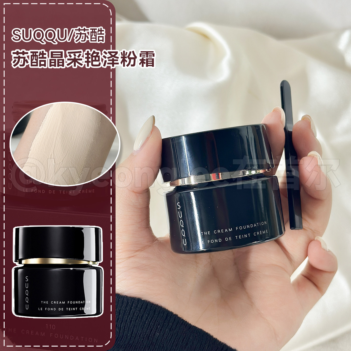 日本suqqu苏酷粉霜养肤粉底液30g