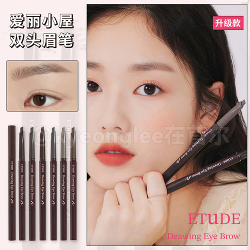 韩国爱丽小屋伊蒂之屋女双头眉笔