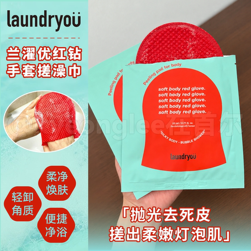 ally同款!红钻刷酶搓澡巾面膜女