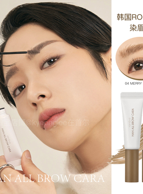 韩国ROMAND染眉膏持久留色上色浅眉浅棕色自然棕灰色小众正品女