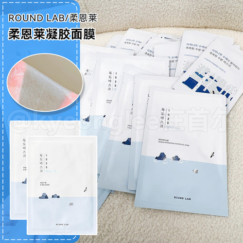 柔恩莱独岛舒缓补水保湿面膜10片