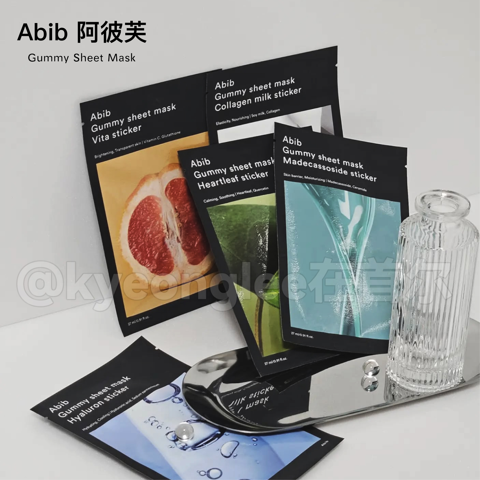 abib阿彼芙鱼腥草面膜口香糖