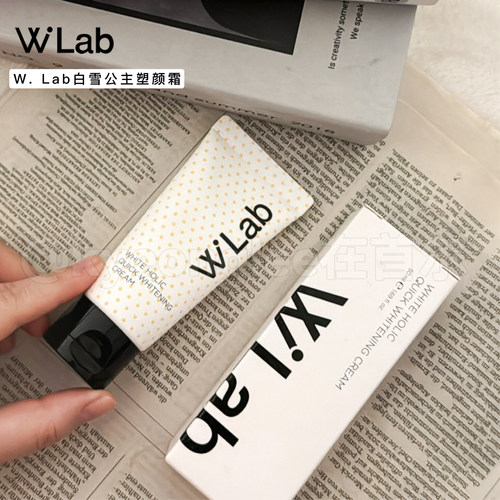 wlab美白韩国提亮肤色素颜霜