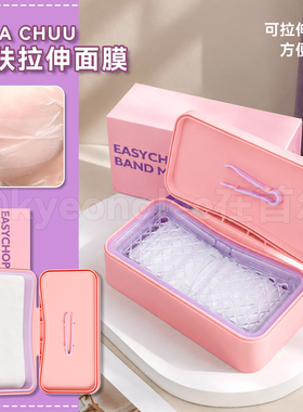 Lalachuu绷带面膜湿敷棉片提亮女