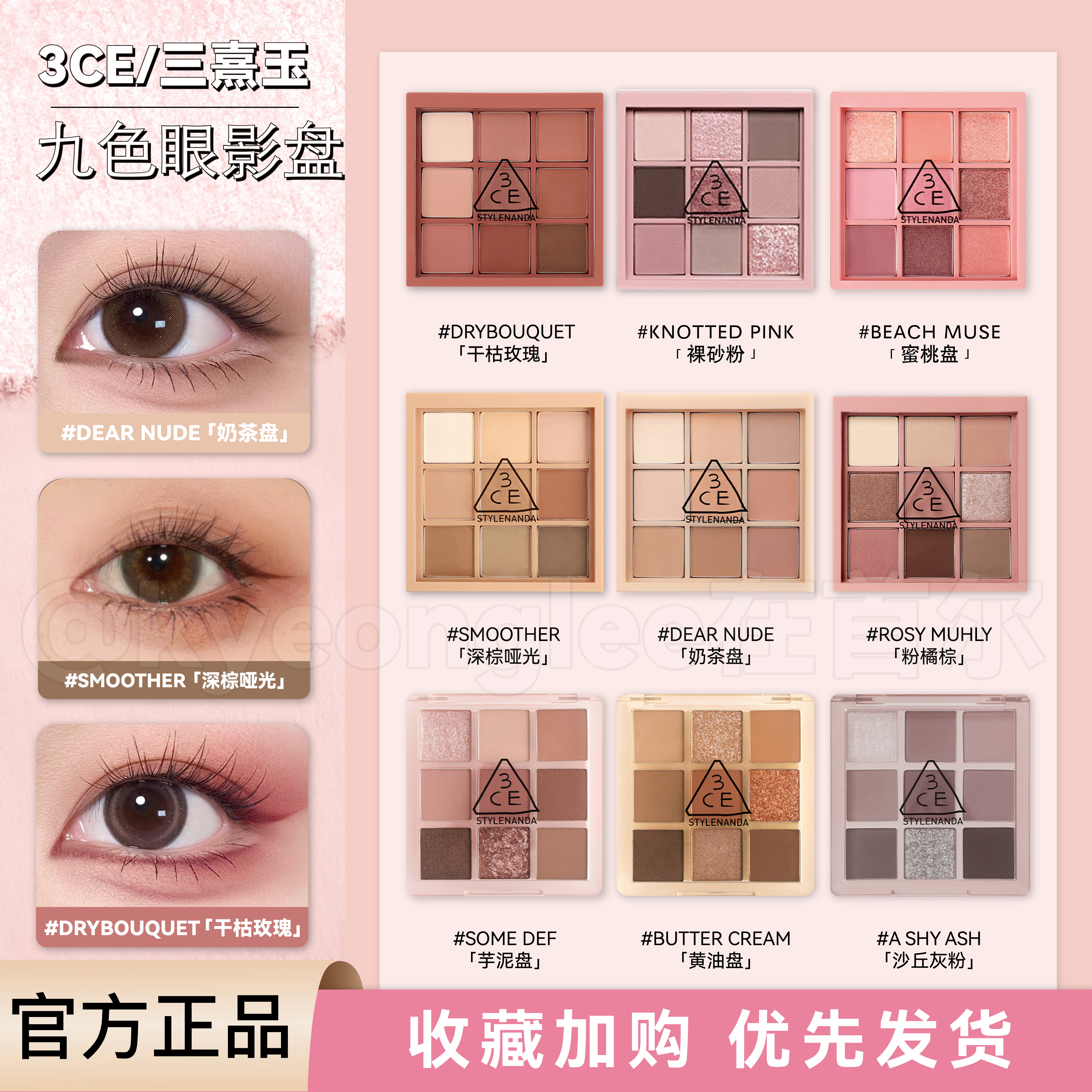 3ce九色眼影盘九宫格smoother/somedef深棕干枯玫瑰大地色芋泥盘