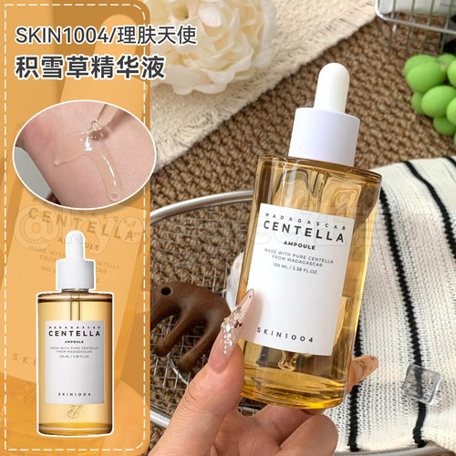 SKIN1004理肤天使安瓶精华补水