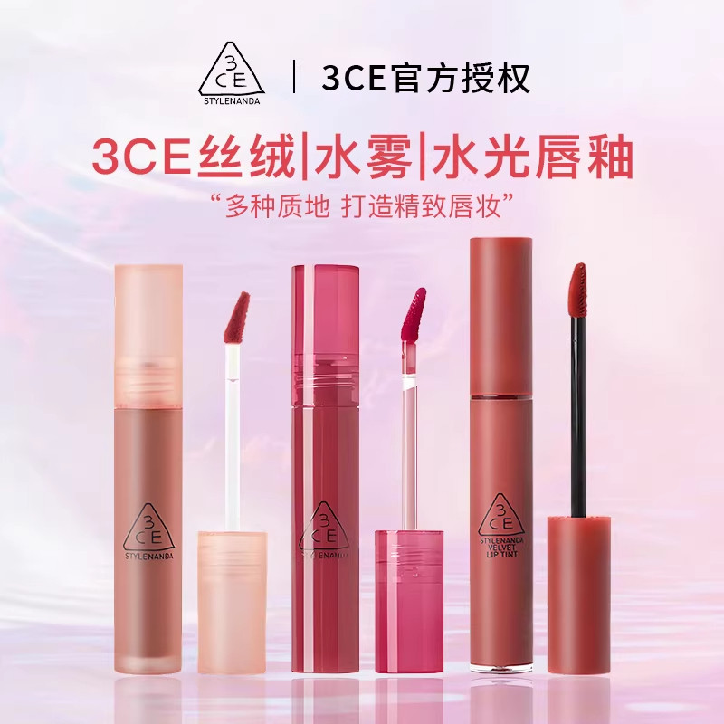 3CE唇釉丝绒哑光雾面TAUPE哑光口红持妆苦咖色奶茶橘砖红色保税区