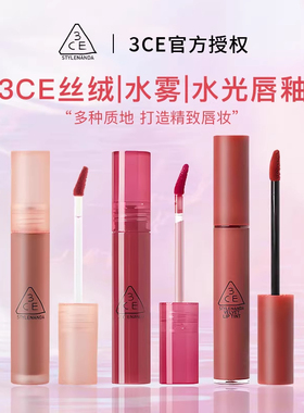 保税仓3CE唇釉丝绒哑光雾面TAUPE哑光口红持妆苦咖色奶茶橘砖红色
