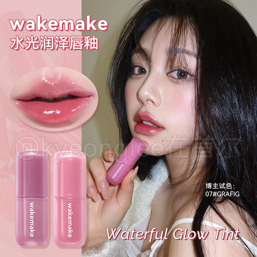 wakemake唯可魅水光镜面润泽唇釉
