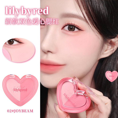 Lilybyred新款爱心双色腮红顺滑