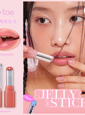 清仓！TipToe唇膏腮红唇颊两用膏保湿持妆提亮水光啫喱口红唇釉