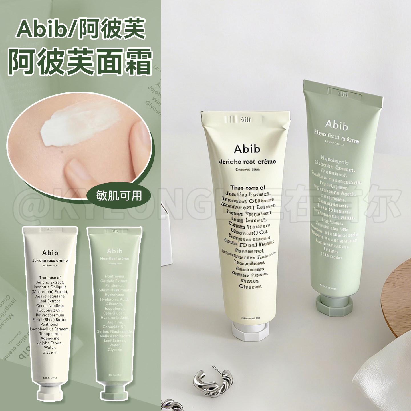 Abib阿彼芙鱼腥草面霜补水不粘腻图片