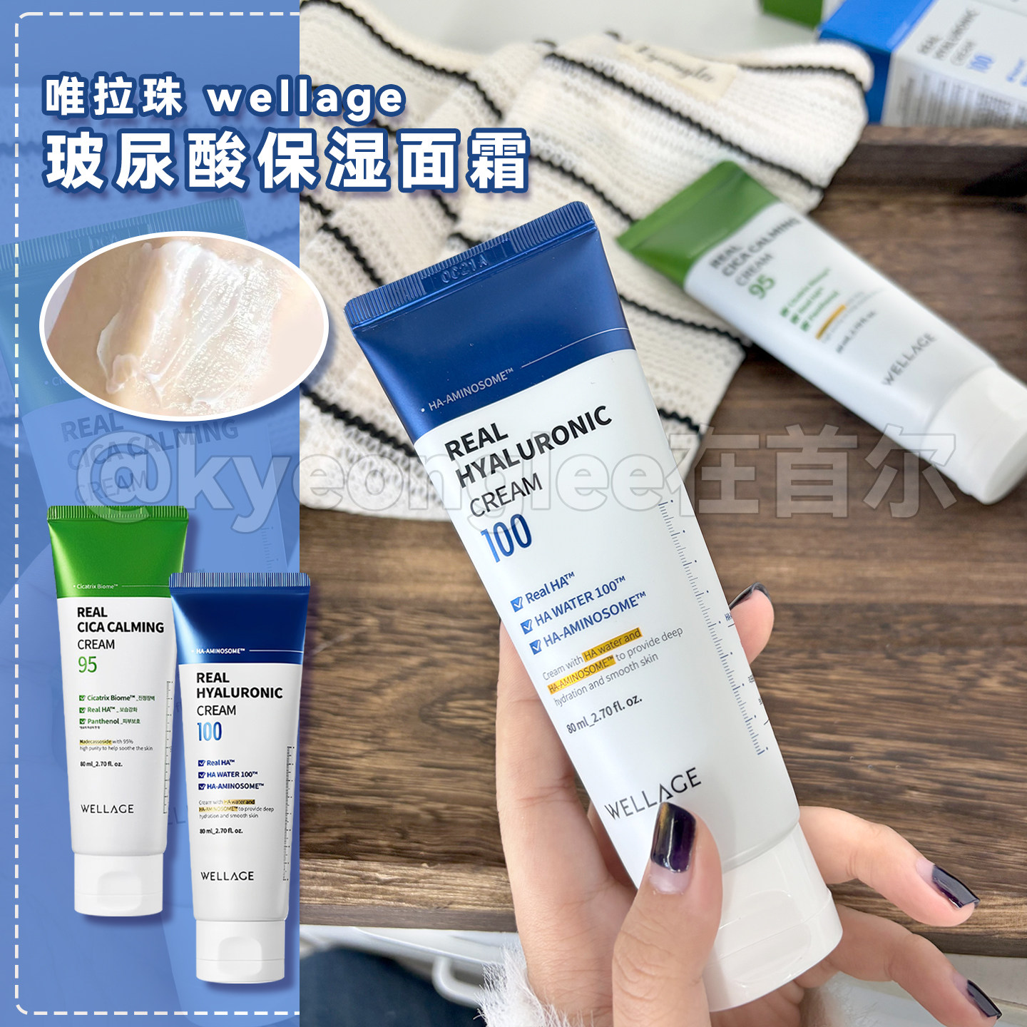 WELLAGE唯拉珠玻尿酸保湿面霜润养舒缓干燥补水乳液清爽轻薄敏肌,美容护肤/美体/精油,乳液/面霜,淘宝优惠券,粉丝福利购,淘宝优惠卷